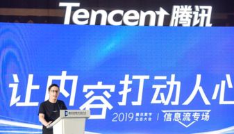 騰訊信息流整合QQ看點與天天快報，提升商業轉化，助力商務代理服務