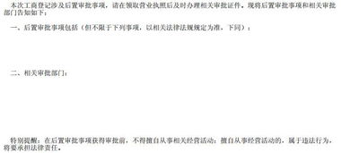 商務(wù)代理代辦服務(wù) 經(jīng)營(yíng)許可證辦理的得力助手