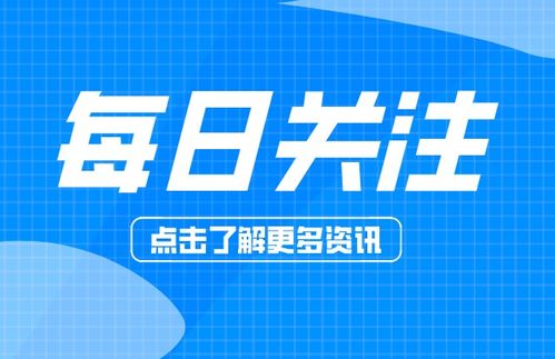 上海16區社區長者食堂名單匯總 隨申辦市民云App便捷查詢渠道解析