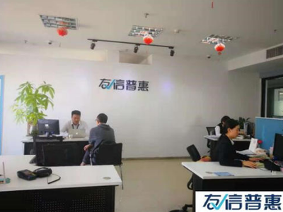 友信普惠 深化責任擔當，以信息技術咨詢服務驅動產品與服務質量升級
