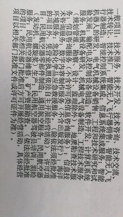 營業執照范圍可否開具電路設計服務發票？